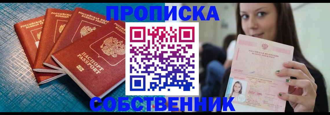 прописка иностранных граждан в Губкинском