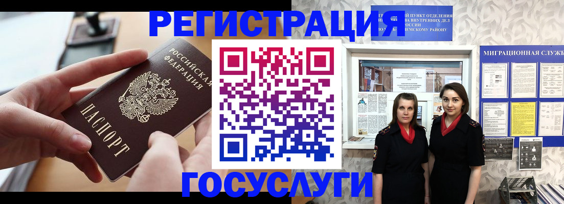 прописка 2025 в Губкинском